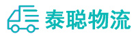 重庆到佛冈县物流公司